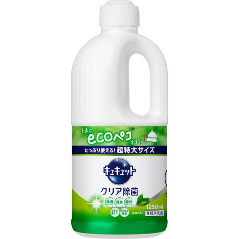 キュキュット クリア除菌 緑茶の香り つめかえ用 1250ml[台所用洗剤 キッチン］