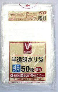 Vセレクト ポリ袋45L 半透明 50枚[ポリ袋・保存袋] (毎)