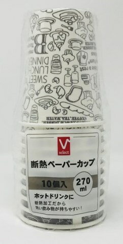 断熱カップ 270ml