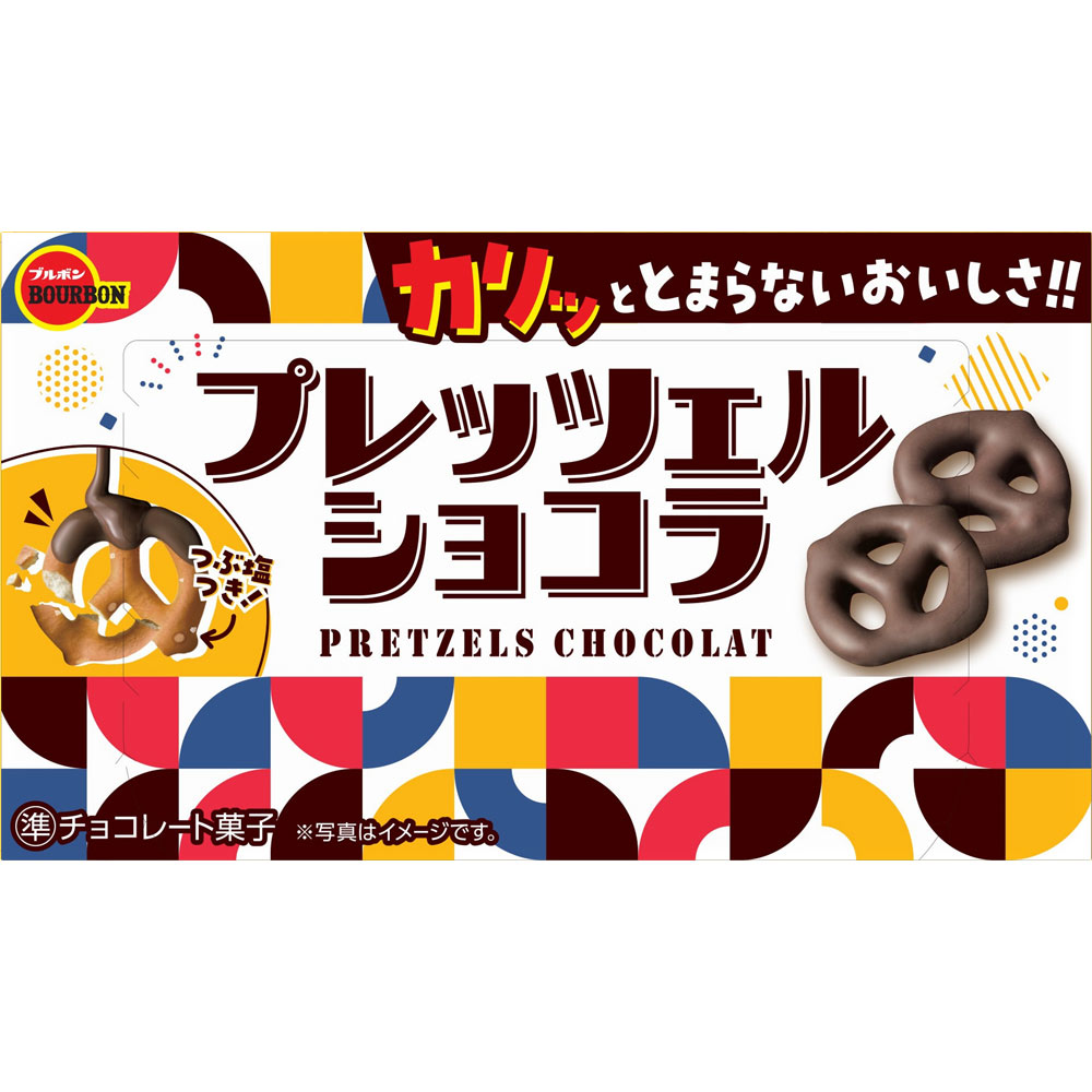 ブルボン　プレッツェルショコラ 53g×10個セット［チョコ　焼き菓子］