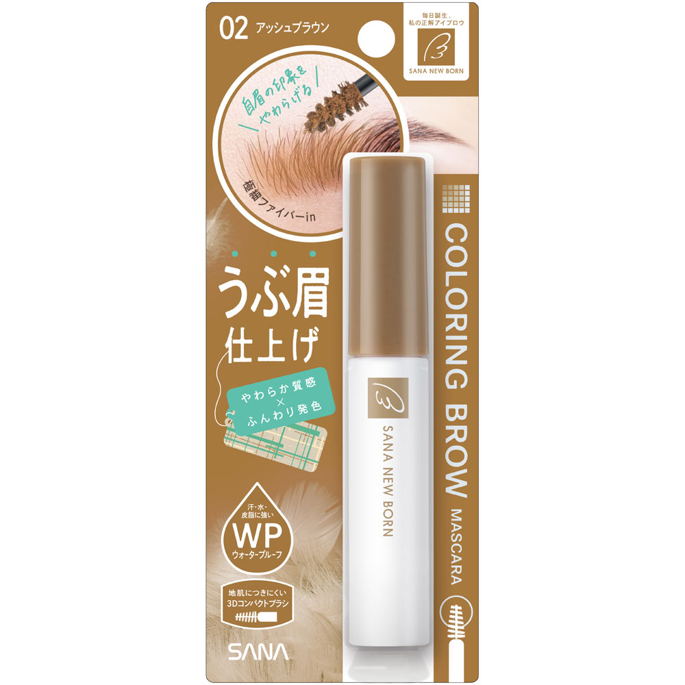 ニューボーン カラーリングブロウマスカラ02 1個［アイブロウ　眉毛］