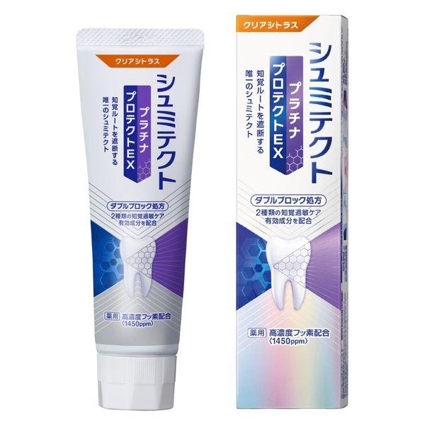 薬用シュミテクト　プラチナプロテクトEX　クリアシトラス 90g［歯磨き粉］