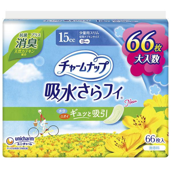 ●【在庫限り】チャームナップ　吸水さらフィ　少量用　15cc　消臭　66枚入[生理用品　軽失禁］