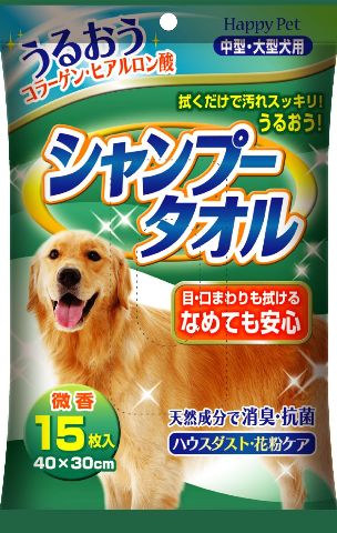 HPシャンプータオル中・大型犬用15