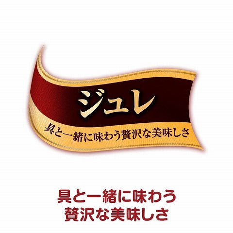 銀のスプーン 三ツ星グルメ ジュレ まぐろ・かつおにささみ添え 35g [銀のスプーン 三ツ星グルメ キャットフード ウエット] 2