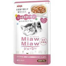 MiawMiaw(ミャウミャウ) ジューシーし