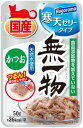 はごろもフーズ　無一物　パウチ　寒天ゼリー　かつお　50g［猫　ウェット］