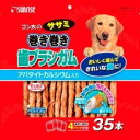 ウィムズィーズ ハブラシS 小型犬 (体重7-12kg) 14個入り ウェルネス 犬 ガム ハミガキ 歯磨き 歯石 長持ち ドッグ おやつ デンタルケア ウィムジーズ ウェルネス