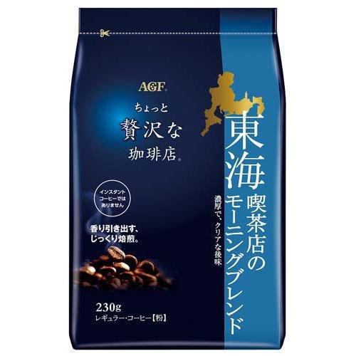 ちょっと贅沢な珈琲店 東海喫茶店のモーニングブレンド 230g[コーヒー］のサムネイル