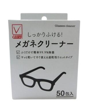 Vチェック　メガネクリーナー　50包入［衛生用品　メガネ拭き］