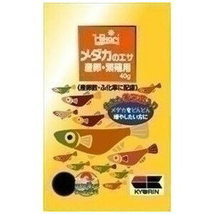 メダカのエサ産卵繁殖用 40g[メダカ 観賞魚 フード 餌・えさ]