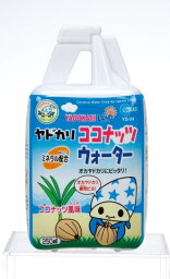 ヤドカリココナッツウォーター250ml[観賞魚 用品]