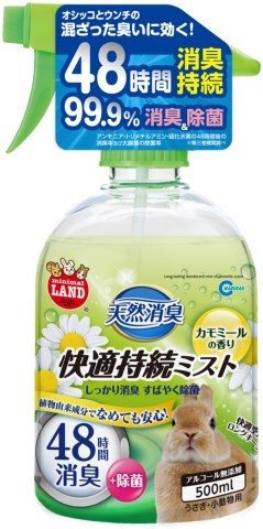 消臭効果48時間持続。99．9％消臭プラス除菌。