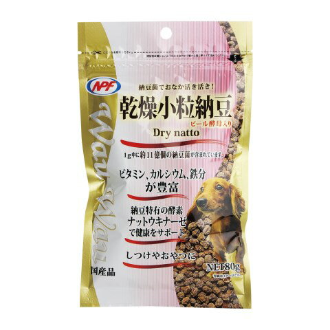 WauWau 乾燥小粒納豆 80g[犬用 ジャーキー]