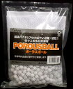 ポーラスボール500g[観賞魚 用品]