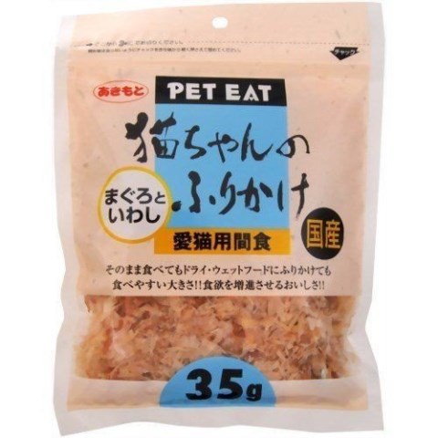 ペットイート 無添加猫ちゃんのふりかけ (まぐろといわし)35g[猫用 おやつ]