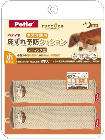 老犬介護用床ずれ予防クッション2個[犬用品 クッション]