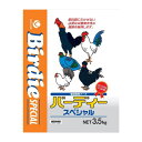 バーディースペシャル　3．5kg○リニューアル等により、パッケージ画像は予告なく変更されることがあります。お届けの商品と異なる場合がございますのでご了承ください。○●愛玩鶏の健康に配慮したフードです。●成鳥が卵を産むために必要な栄養素を十分に含んでいるので、青菜や貝類を与える必要がありません。●本品を与え続ければ安心して食べられる卵を連産します。●良質な原材料を配合し、食べやすい形状に仕上げました。●ビタミン、ミネラル類をバランス良くミックスし、食べやすいペレット（粒状）タイプに加工しました。原材料穀類（とうもろこし、マイロ）61％、植物性油かす類（大豆油かす、なたね油かす）23％、そうこう類（米ぬか、ふすま）6％、動物性飼料（魚粉）1％、その他（かき殻、アルファルファミール、動物性油脂、食塩）9％栄養成分粗たん白質：15．0％以上、粗脂質：2．0％以上、粗繊維：4．0％以下、粗灰分：11．5％以下、カルシウム：2．50％以上、りん：0．45％以上問い合わせ先フィード・ワン株式会社045−311−8910