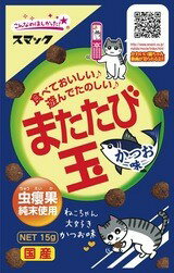 またたび玉 かつお味 （猫用スナック）15g[猫用 おやつ]