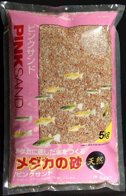 メダカの砂ピンクサンド5kg[メダカ 観賞魚 用品 底砂]