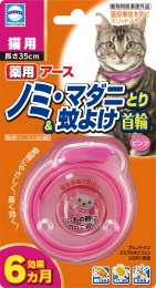 薬用ノミマダニとり蚊よけ首輪猫用ピンク1本[猫用品 虫よけ]のサムネイル