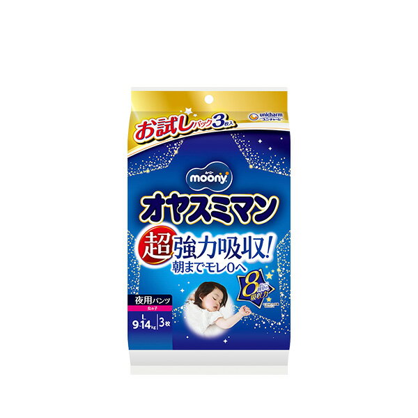 オヤスミマン 女の子用パンツL（9-14kg）お試し3枚[オヤスミマン パンツ 夜用おむつ・オムツ]