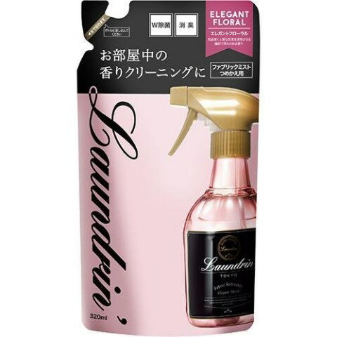 ランドリン ファブリックミスト 詰め替え エレガントフローラル 320ml［ランドリン 芳香剤 部屋］