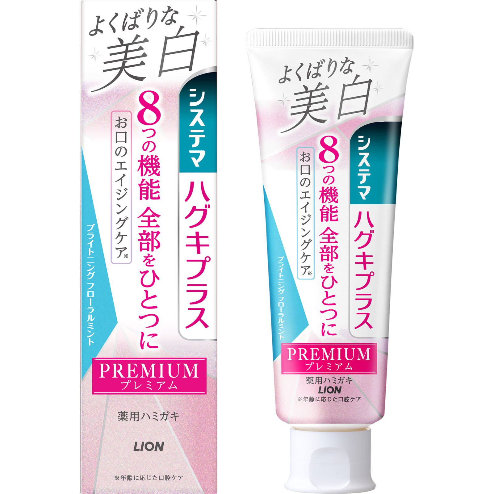 システマ ハグキプラス プレミアム ハミガキ よくばりな美白 ブライトニングフローラルミント 歯磨き粉 95g［ハミガキ粉］