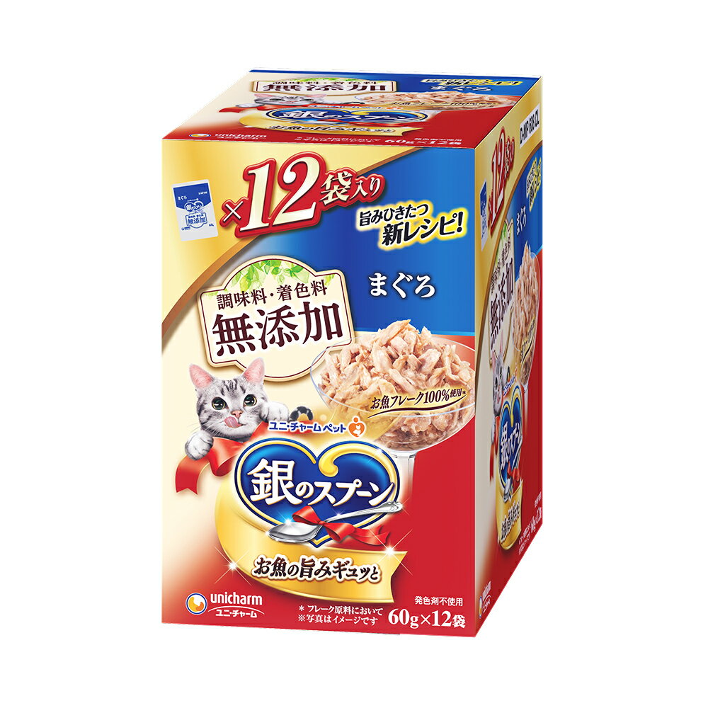 銀のスプーン　パウチ　無添加　まぐろ　60g×12袋［猫　ウェット］
