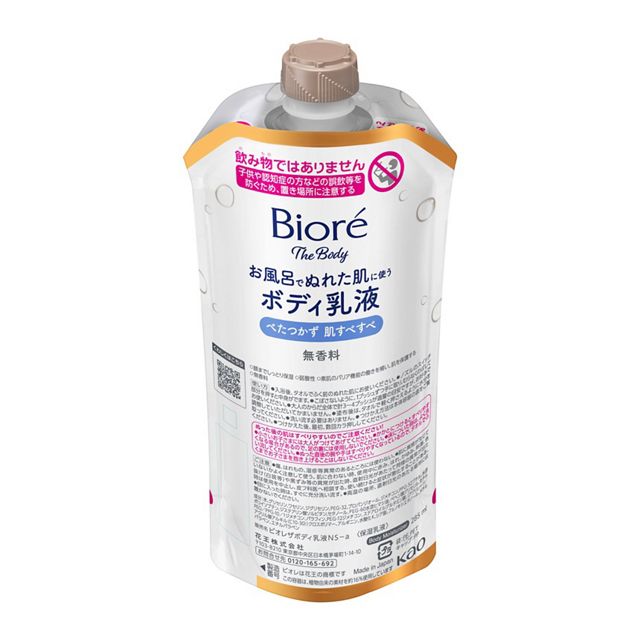 ビオレ　ザ　ボディ　お風呂でぬれた肌に使うボディ乳液　肌すべすべ　無香料　つりさげパック　285ml［ボディ　保湿］のサムネイル