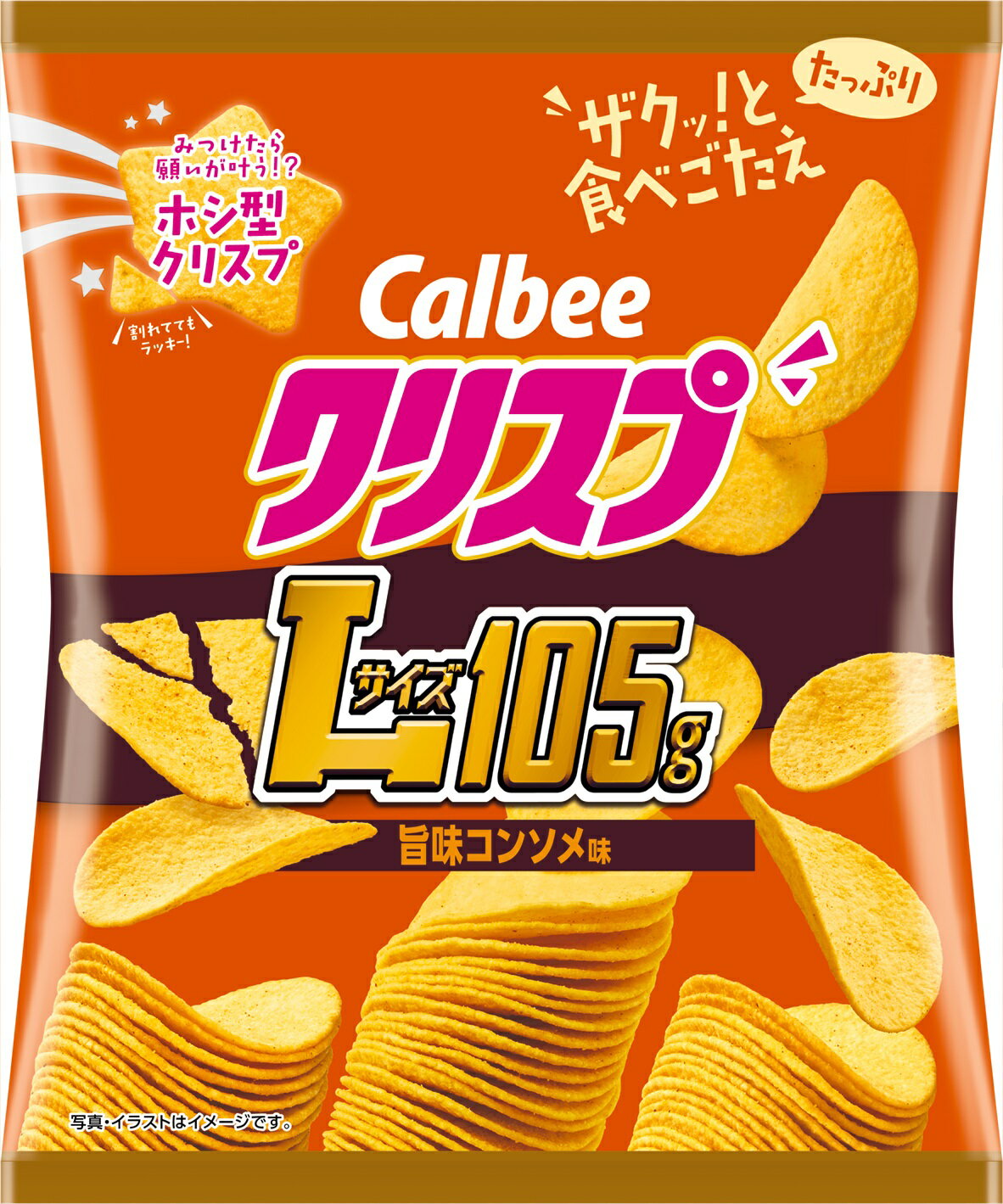 ●【在庫限り】カルビー クリスプ　旨味コンソメ味 105g×12個セット［スナック　ポテチ］（賞味期限2026/1/31）