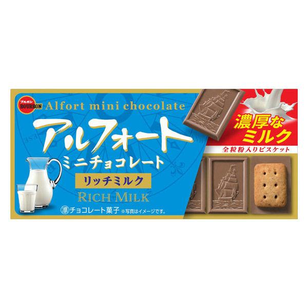 ブルボン アルフォートミニ リッチミルク 12個×10個セット［チョコ お菓子］