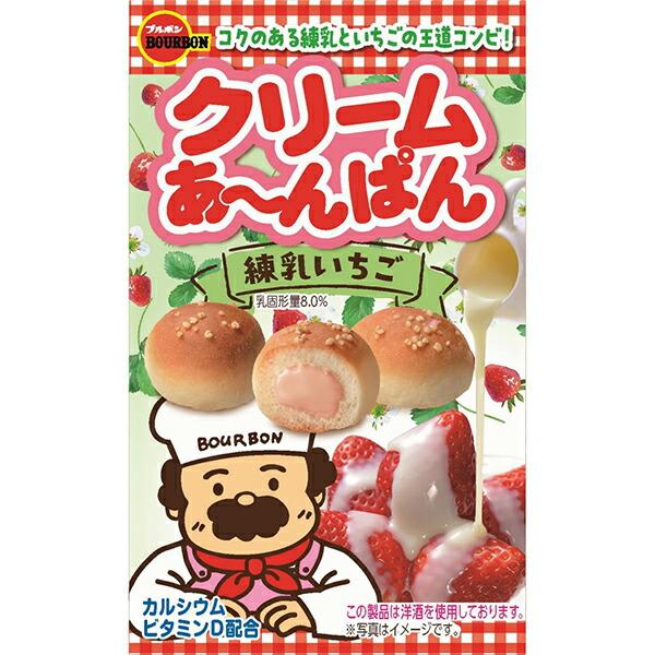 ブルボン クリームあーんぱん練乳いちご 38g×10個セット［お菓子　パン］