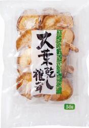 ●【在庫限り】中国産 大葉乾し椎茸　50g×5個セット［乾燥しいたけ　乾物］（賞味期限2026/5/28）