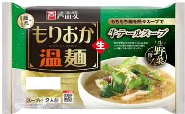 ●【在庫限り】戸田久 もりおか温麺 牛テールスープ 310g［惣菜　麺］（賞味期限2026/1/22）
