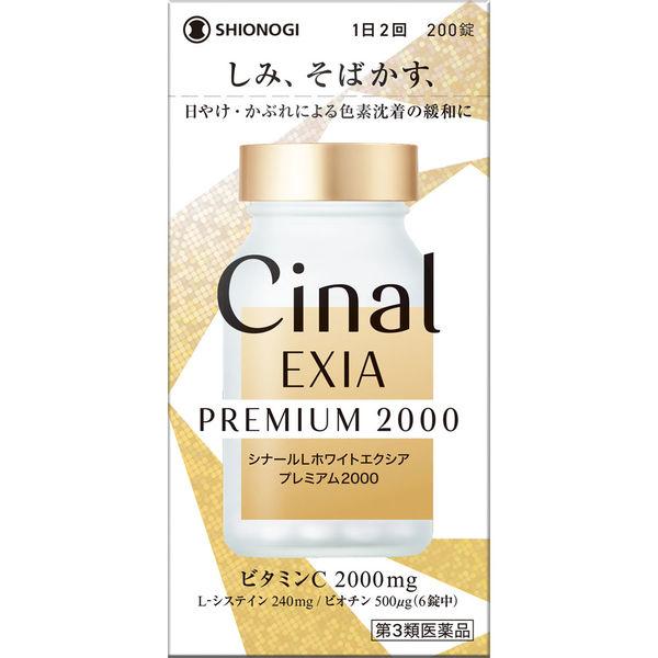 【第3類医薬品】シナールLホワイトエクシアプレミアム2000 200錠○リニューアル等により、パッケージ画像は予告なく変更されることがあります。お届けの商品と異なる場合がございますのでご了承ください。○肌細胞に関係が深いビタミンC2000mgにLーシステイン、パントテン酸カルシウム、ビタミンB6、ビオチンを承認基準内最大量配合。（ビタミンC主薬製剤製造販売承認基準において） 使用上の注意＜相談すること＞ 1．服用後、次の症状があらわれた場合は副作用の可能性があるので、直ちに服用を中止し、この文書を持って医師、薬剤師または登録販売者にご相談ください 関係部位・・・症状 皮膚・・・発疹 消化器・・・吐き気・嘔吐、腹痛 2．服用後、次の症状があらわれることがあるので、このような症状の持続または増強が見られた場合には、服用を中止し、この文書を持って医師、薬剤師または登録販売者にご相談ください 下痢 3．1ヵ月位服用しても症状がよくならない場合は服用を中止し、この文書を持って医師、歯科医師、薬剤師または登録販売者にご相談ください 成分シナールLホワイトエクシアプレミアム2000は、白色のフィルムコーティング錠で、6錠（成人1日量）中に次の成分を含有しています。 成分・・・分量 アスコルビン酸（ビタミンC）・・・2000mg L-システイン・・・240mg ピリドキシン塩酸塩（ビタミンB6）・・・50mg パントテン酸カルシウム・・・30mg ビオチン・・・500μg 添加物としてトウモロコシデンプン、乳酸カルシウム水和物、軽質無水ケイ酸、クロスカルメロースナトリウム、ヒドロキシプロピルセルロース、ステアリン酸マグネシウム、結晶セルロース、ヒプロメロース、ポリビニルアルコール・アクリル酸・メタクリル酸メチル共重合体、酸化チタン、タルク、マクロゴール6000、カラメル、グリセリン、カルナウバロウを含有しています。 問い合わせ先シオノギヘルスケア株式会社「医薬情報センター」 電話番号・・・06-6209-6948