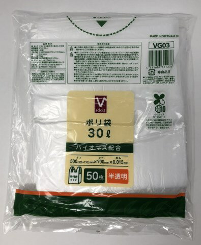 Vセレクト ポリ袋 30L 半透明 手付き 50枚［ポリ袋 ビニール袋］のサムネイル