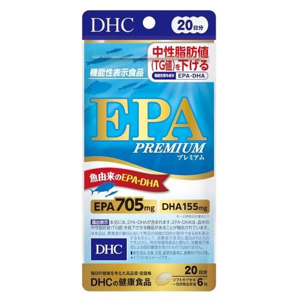 DHC EPAプレミアム 20日 120粒［サプリメント 健康］