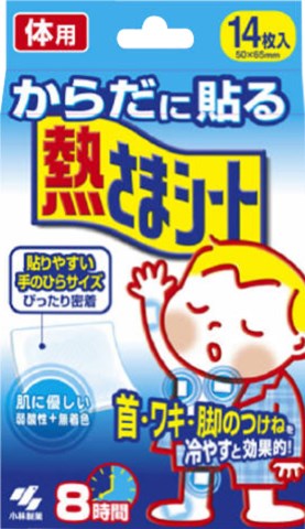 小林製薬 からだに貼る熱さまシート14枚[冷却シート・冷却枕][特]