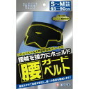 白十字　ファミリーケア　腰ガードベルト　男女兼用　S〜M○リニューアル等により、パッケージ画像は予告なく変更されることがあります。お届けの商品と異なる場合がございますのでご了承ください。○滑車の原理　らくらく締め付けクロスベルト＆大判姿勢保持プレートで腰椎を強力にホールド腹圧をかけて体幹を安定し、運動時の腰への負担を軽減します！問い合わせ先白十字株式会社　お客様相談室　フリーダイヤル：0120−01−8910