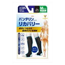 バンテリンリカバリーカーフスリーブ/サポーター ふくらはぎ