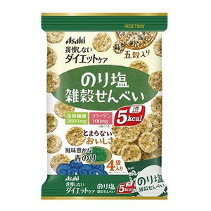 リセットボディ雑穀せんべい のり塩味88g（22g×4袋）[アサヒ リセットボディ ダイエット菓子]