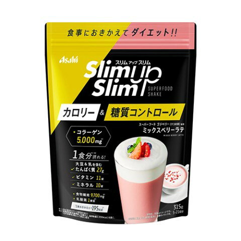 スリムアップスリム 乳酸菌＋ミックスベリーラテ 315g［スリムアップスリム ダイエット シェイク］