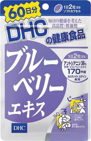 DHC ブルーベリーエキス60日分 (応)