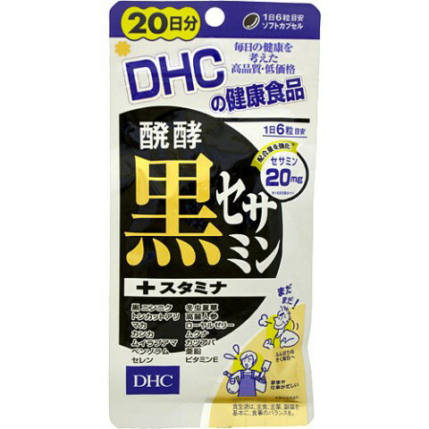 DHC 醗酵黒セサミン＋スタミナ 20日分［DHC サプリメント］(応)のサムネイル