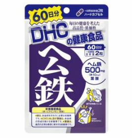 DHC ヘム鉄 60日分[DHC ヘム鉄] (応)