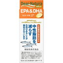 ディアナチュラGOLD中性脂肪を減らす EPA＆DHA90粒入り（15日分）[アサヒ ディアナチュラ サプリメント EPA・DHA]