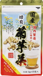 焙煎 菊芋茶 3g×15包［菊芋茶］