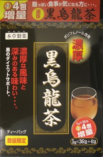本草 黒烏龍茶36包[健康茶]
