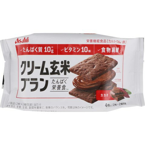 クリーム玄米ブラン カカオ 2枚×2袋×6個セット［クリーム玄米ブラン 栄養調整食品］